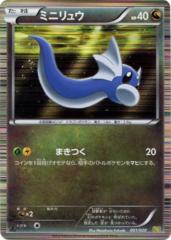 Dratini - 001/020 - 1st Edition